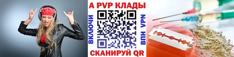 A-PVP VHQ Рузаевка