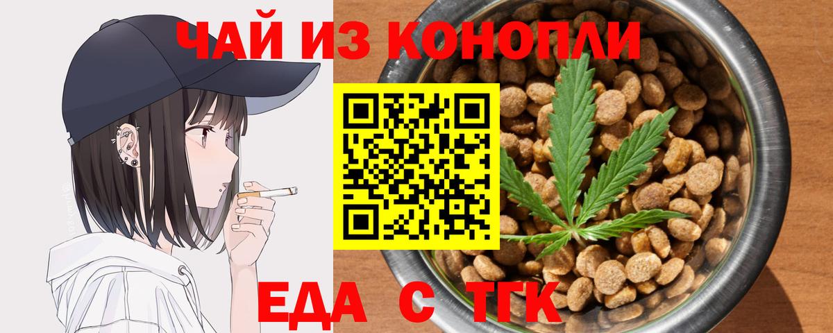 Рузаевка  Еда ТГК марихуана  Вход с VPN 