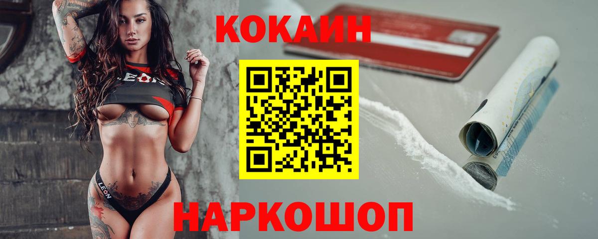 КОКАИН Fish Scale Рузаевка