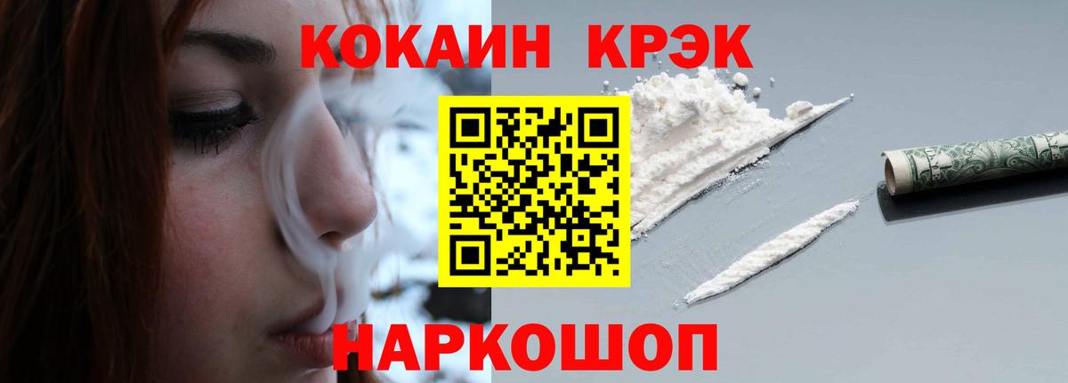Кокаин 98%  Кокаин FishScale  Вход с VPN  COCAIN  Рузаевка 