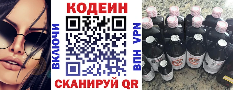 где купить Рузаевка Кодеин Purple Drank