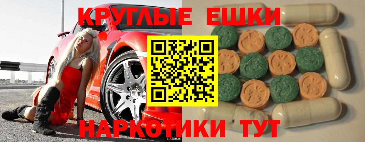 Экстази MDMA Рузаевка