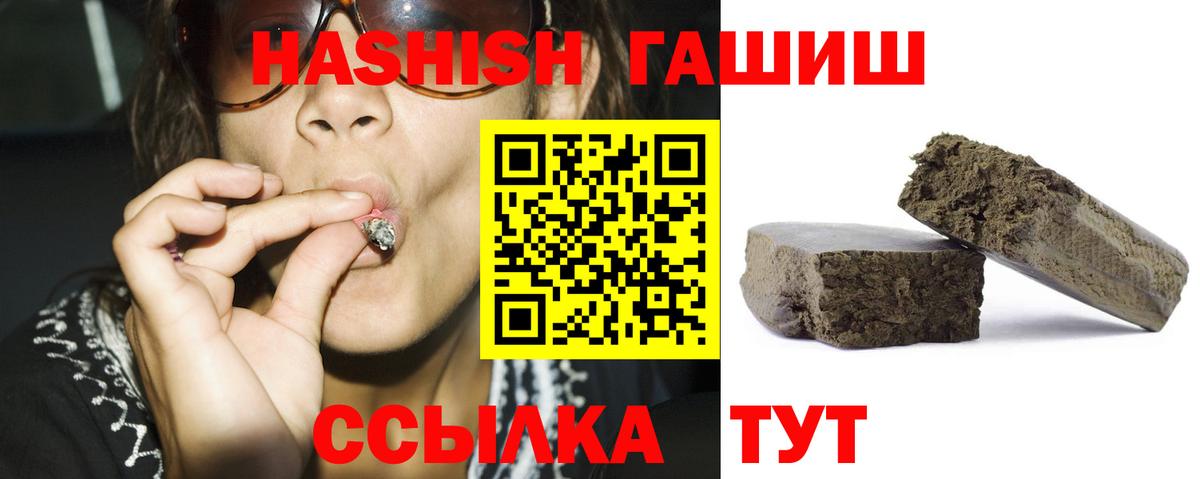 что такое наркотик  ГАШИШ  Вход с VPN  Гашиш Premium  Рузаевка 