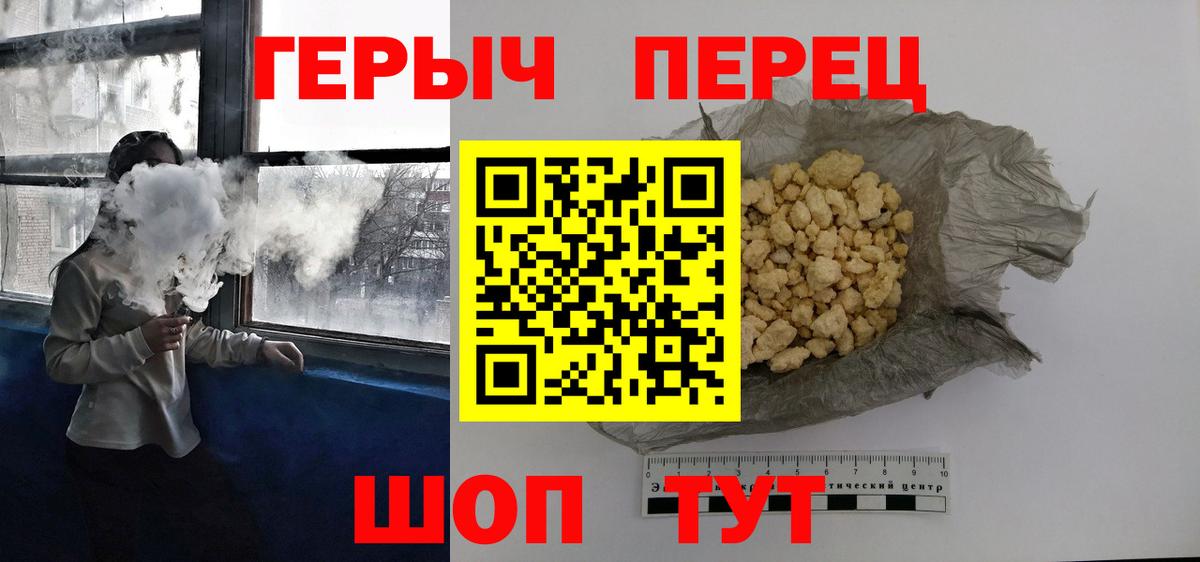 Героин VHQ  Вход с VPN  Рузаевка 