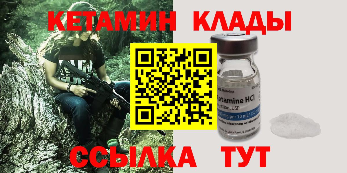 Рузаевка  КЕТАМИН VHQ  Вход с VPN 