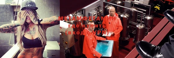 метамфетамин Володарск