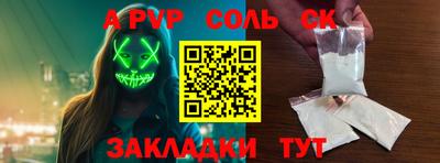 сатива Канаш