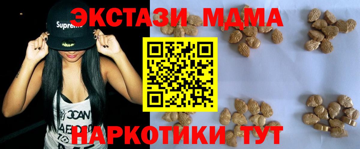 МДМА VHQ  MDMA Molly  Рузаевка  МДМА  Вход с VPN 