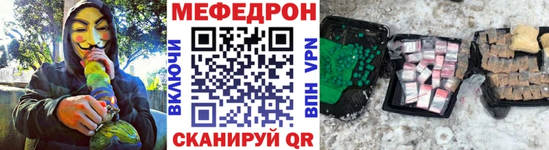 МЯУ-МЯУ mephedrone  Рузаевка 