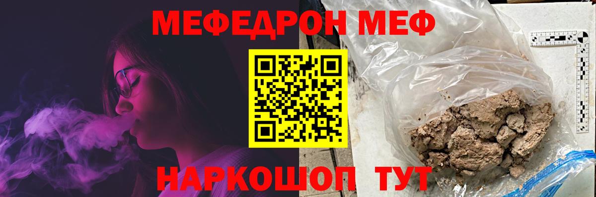 МЕФ  Вход с VPN  цены наркотик  МЕФ кристаллы  МЕФ мука  Рузаевка 