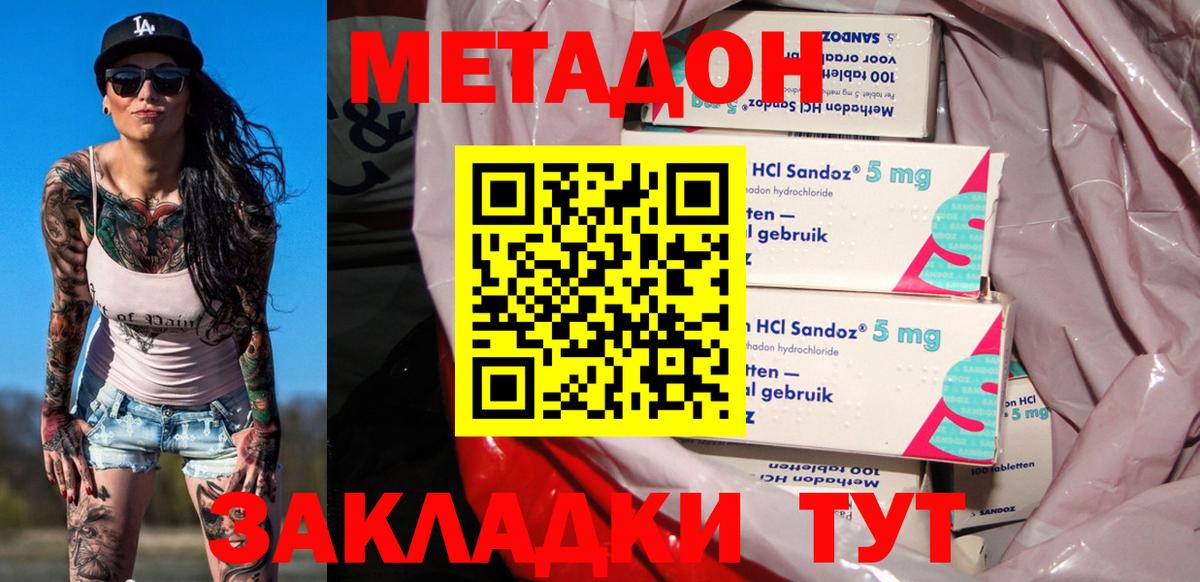 Рузаевка  Метадон белоснежный  Метадон белоснежный  Вход с VPN 