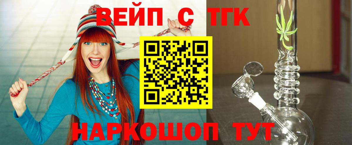 Дистиллят ТГК жижа  Вход с VPN  Дистиллят ТГК жижа  купить наркоту  Рузаевка 