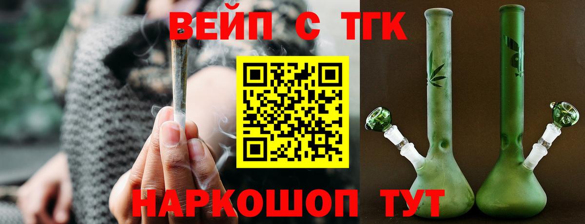 Дистиллят ТГК вейп Рузаевка
